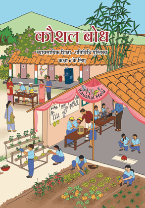 Kaushal Bodh (Hindi) - NCERT Class 6 PDF