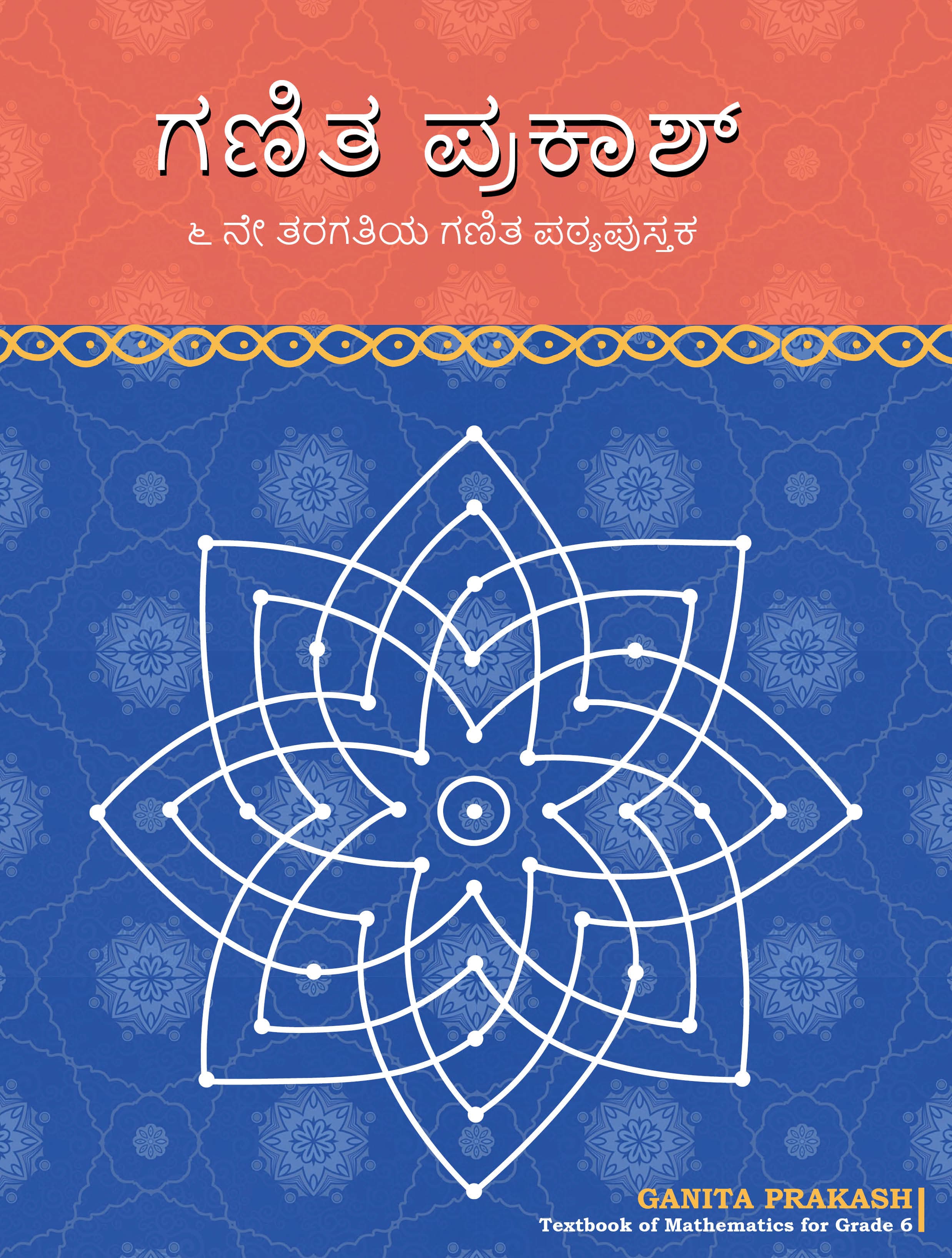 Ganita Prakash (Kannada) - NCERT Class 6 PDF