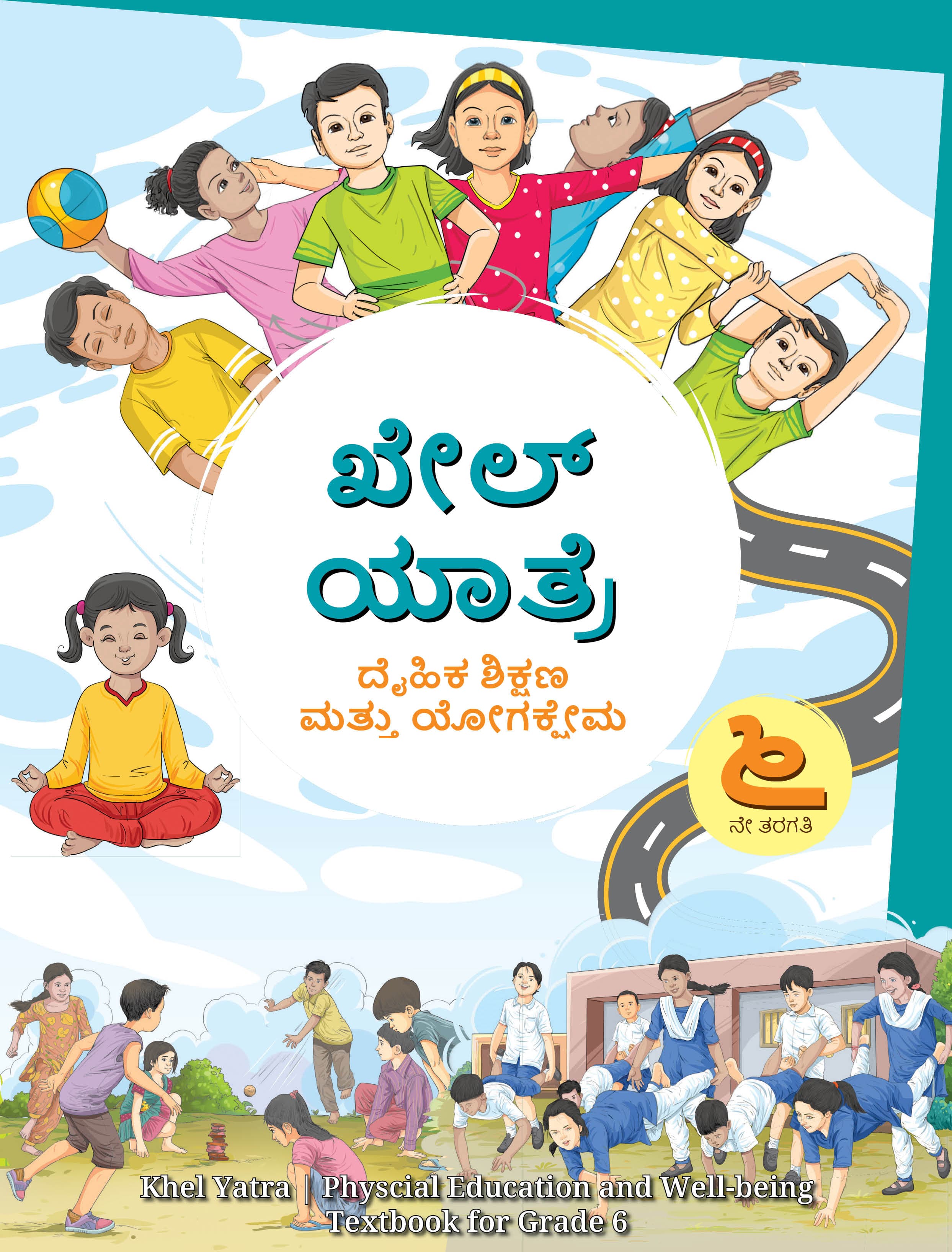 Khel Yatra (Kannada) - NCERT Class 6 PDF