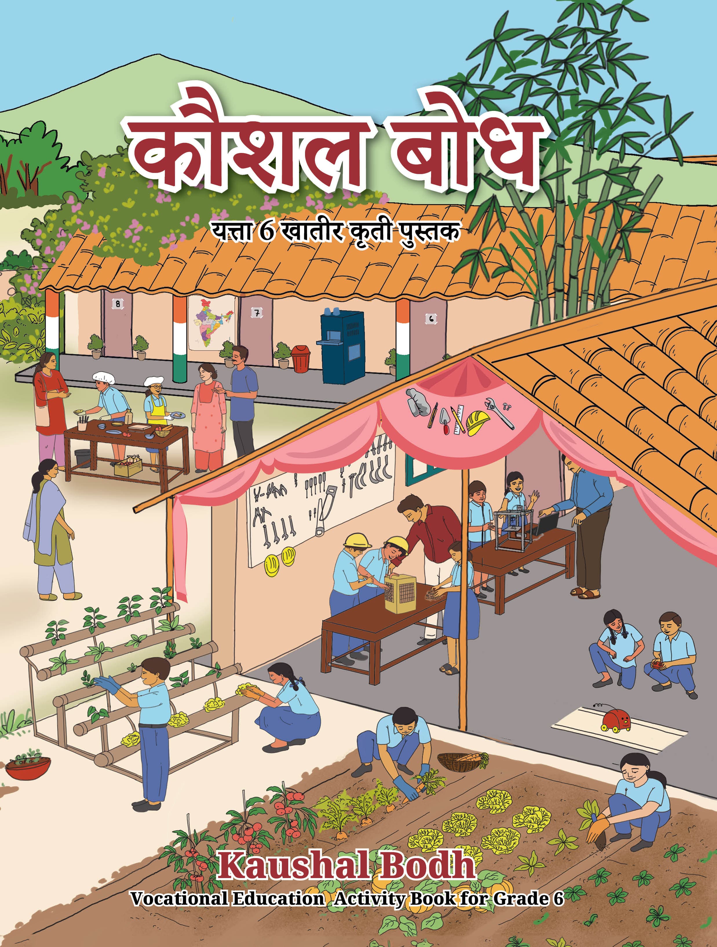 Kaushal Bodh (Konkani) - NCERT Class 6 PDF