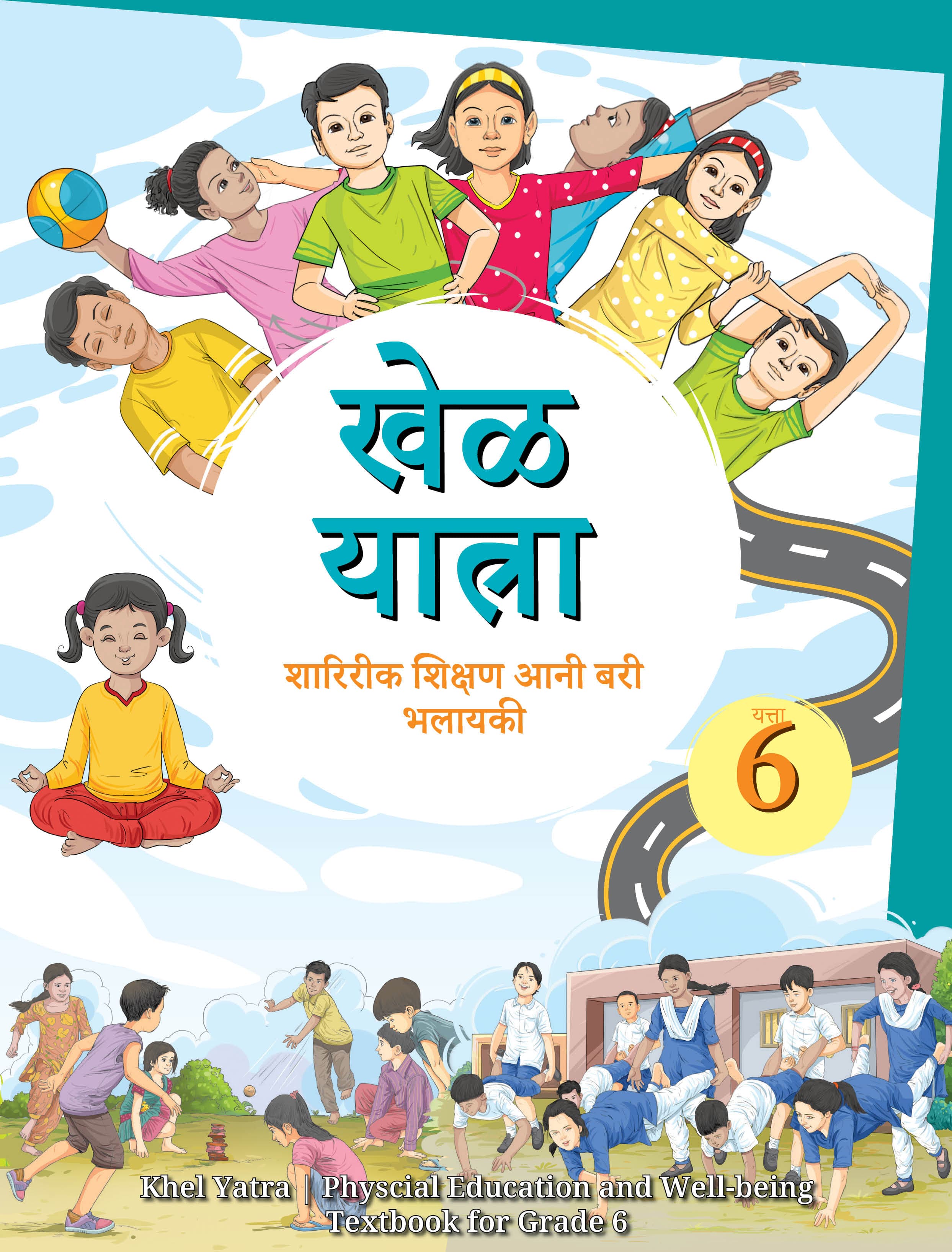 Khel Yatra (Konkani) - NCERT Class 6 PDF