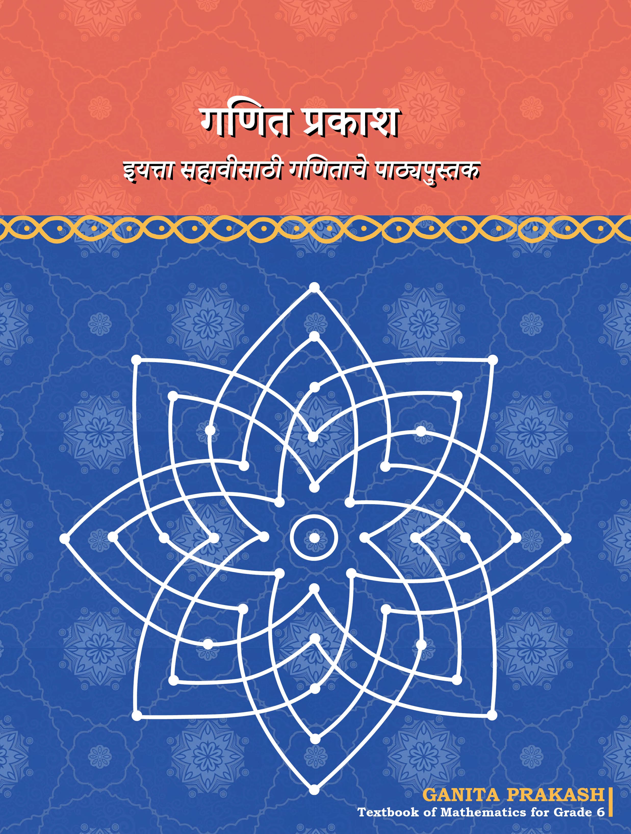 Ganita Prakash (Marathi) - NCERT Class 6 PDF