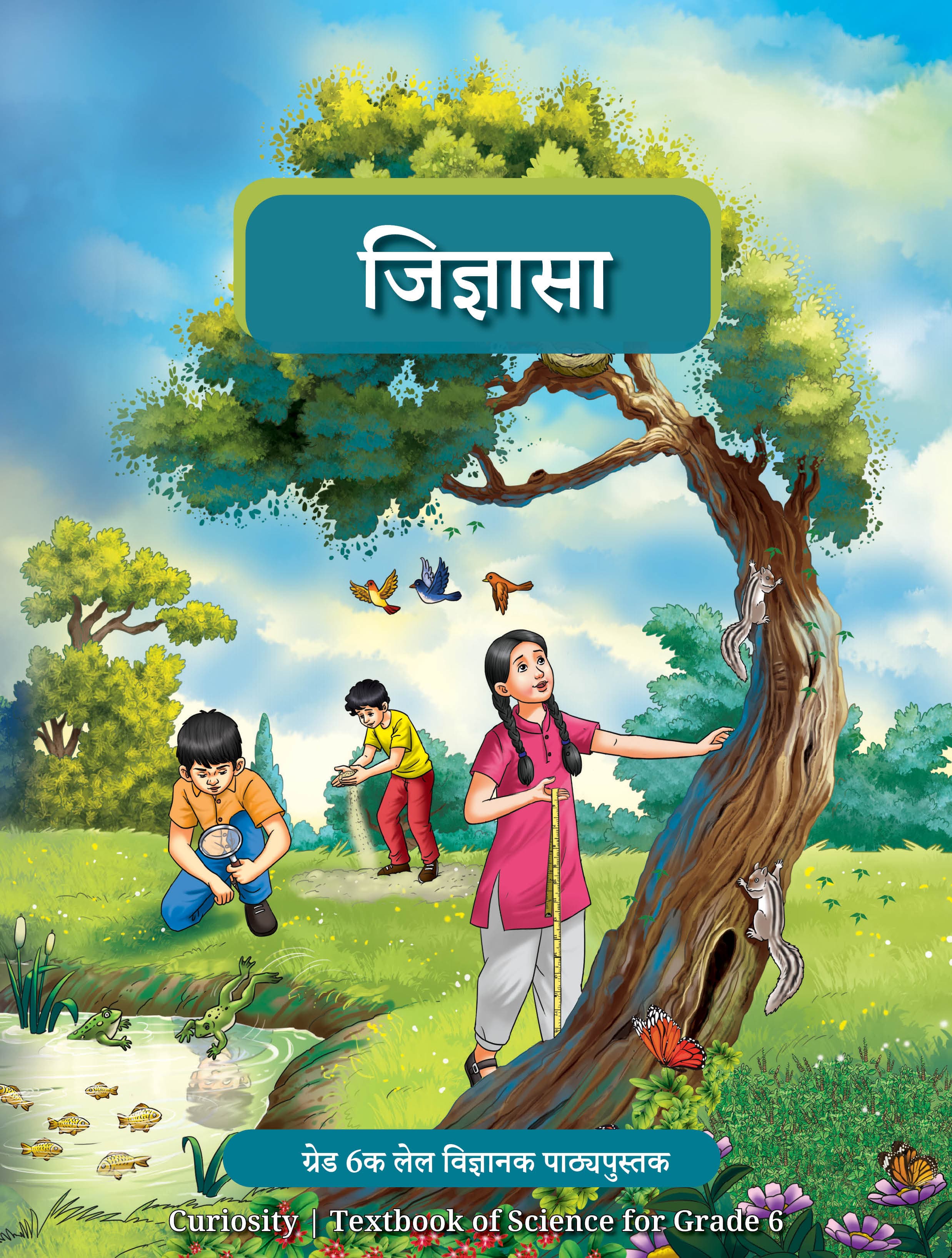 Curiosity (Maithili) - NCERT Class 6 PDF