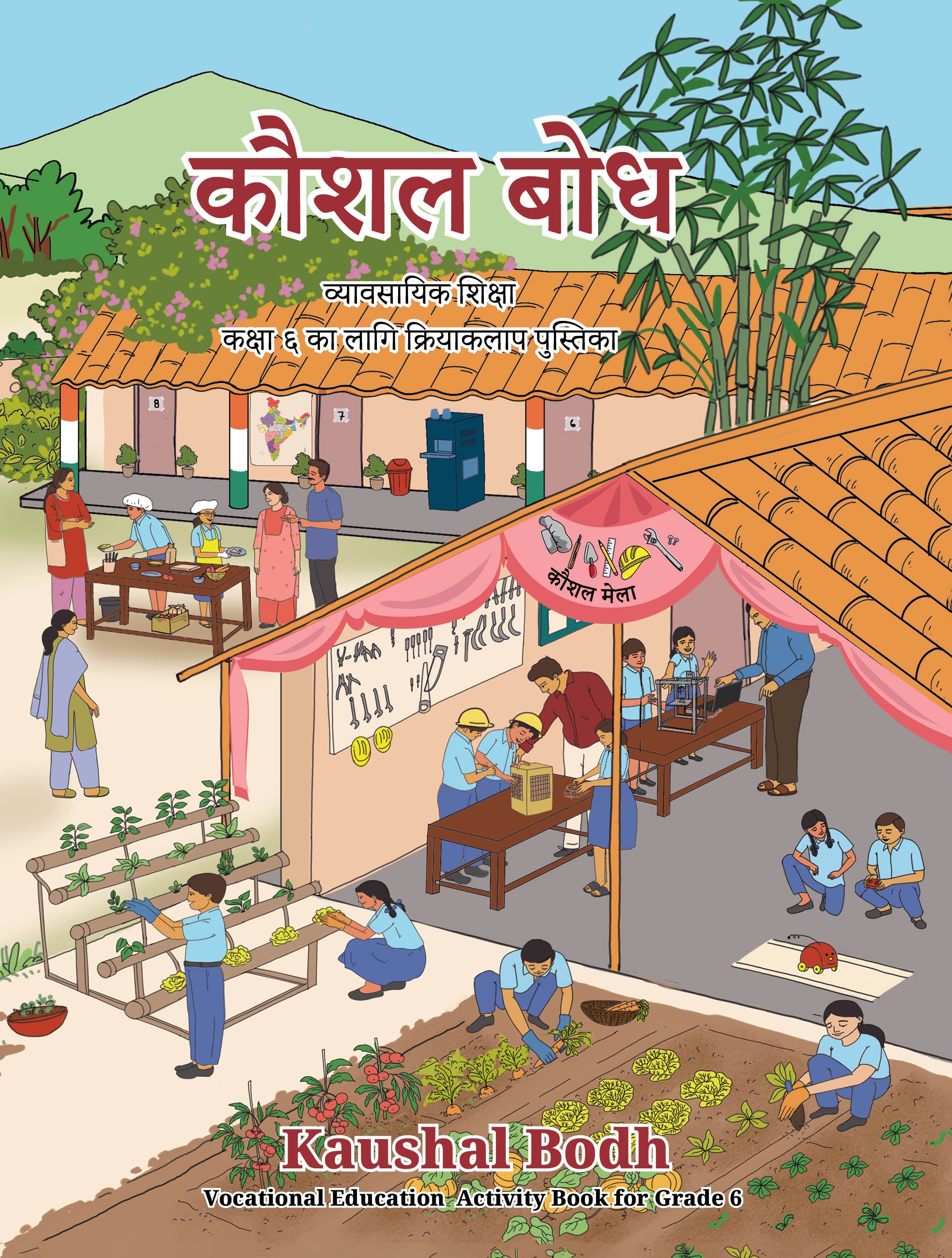 Kaushal Bodh (Nepali) - NCERT Class 6 PDF