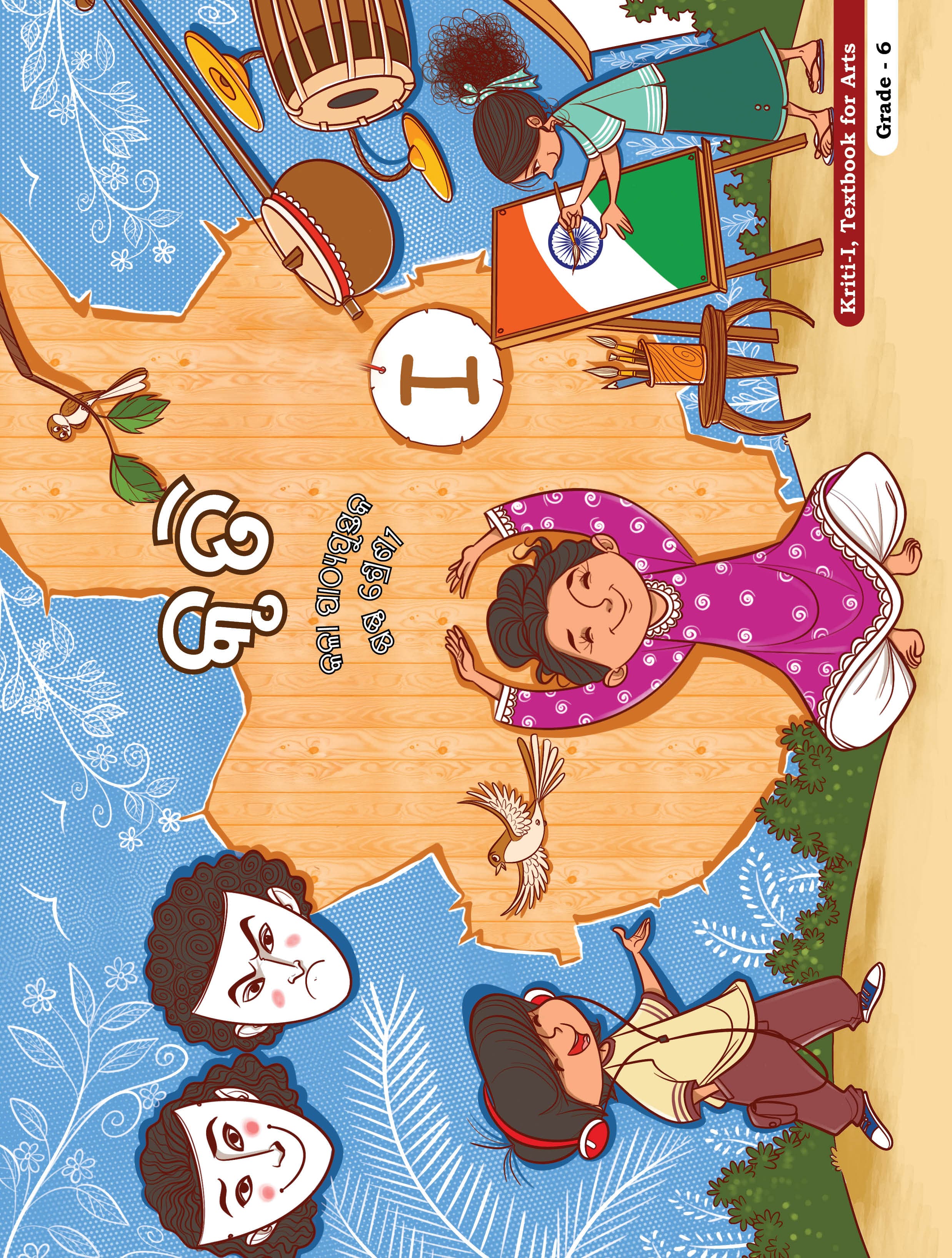 Kriti-I (Odia) - NCERT Class 6 PDF
