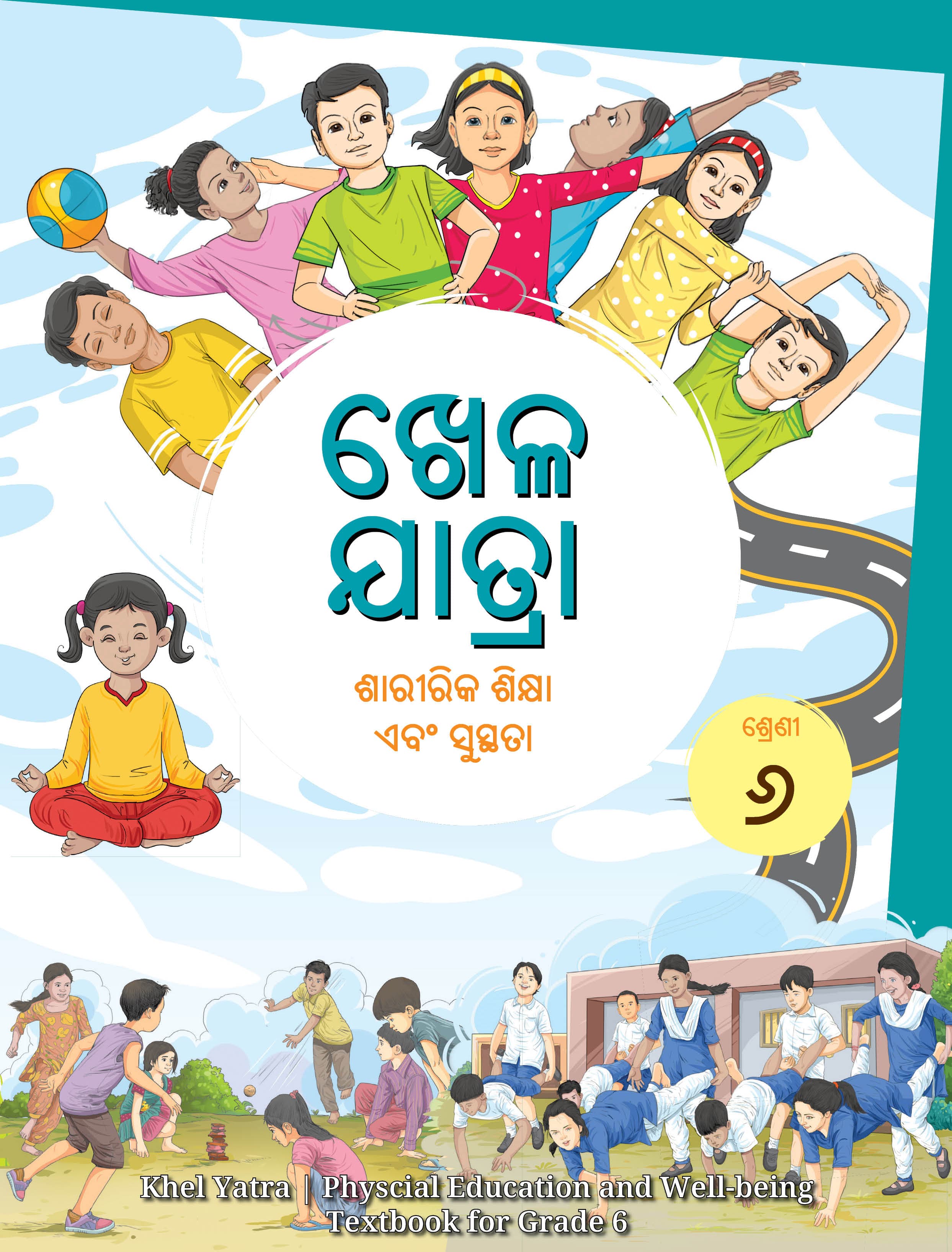 Khel Yatra (Odia) - NCERT Class 6 PDF