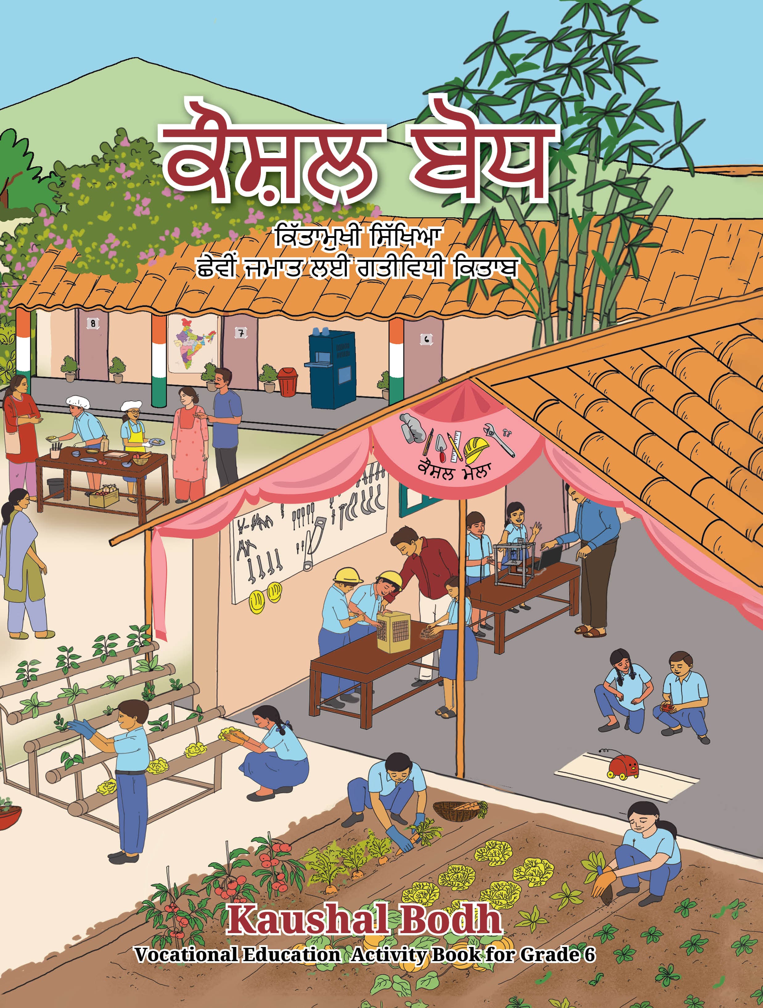 Kaushal Bodh (Punjabi) - NCERT Class 6 PDF