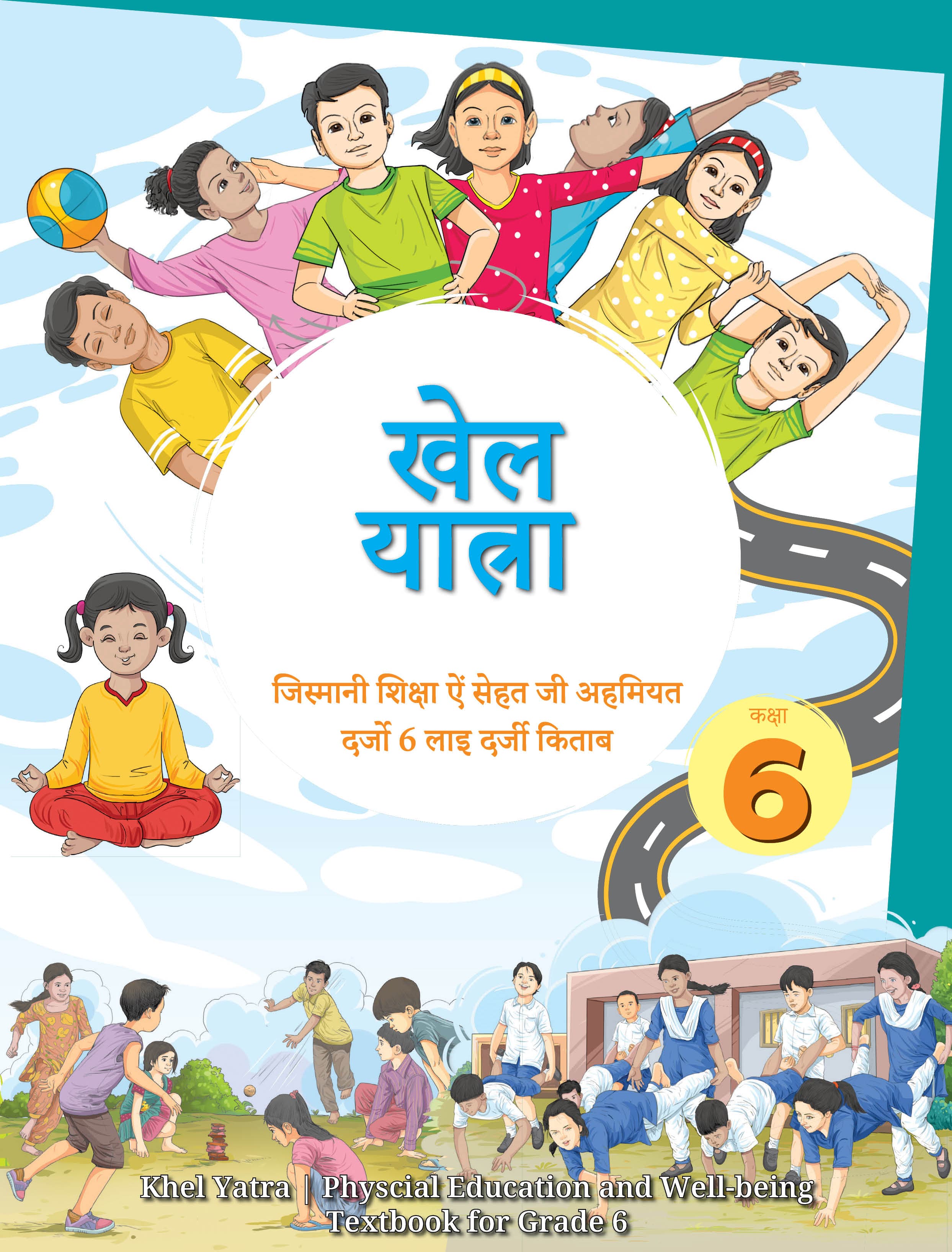 Khel Yatra (Sindhi) - NCERT Class 6 PDF