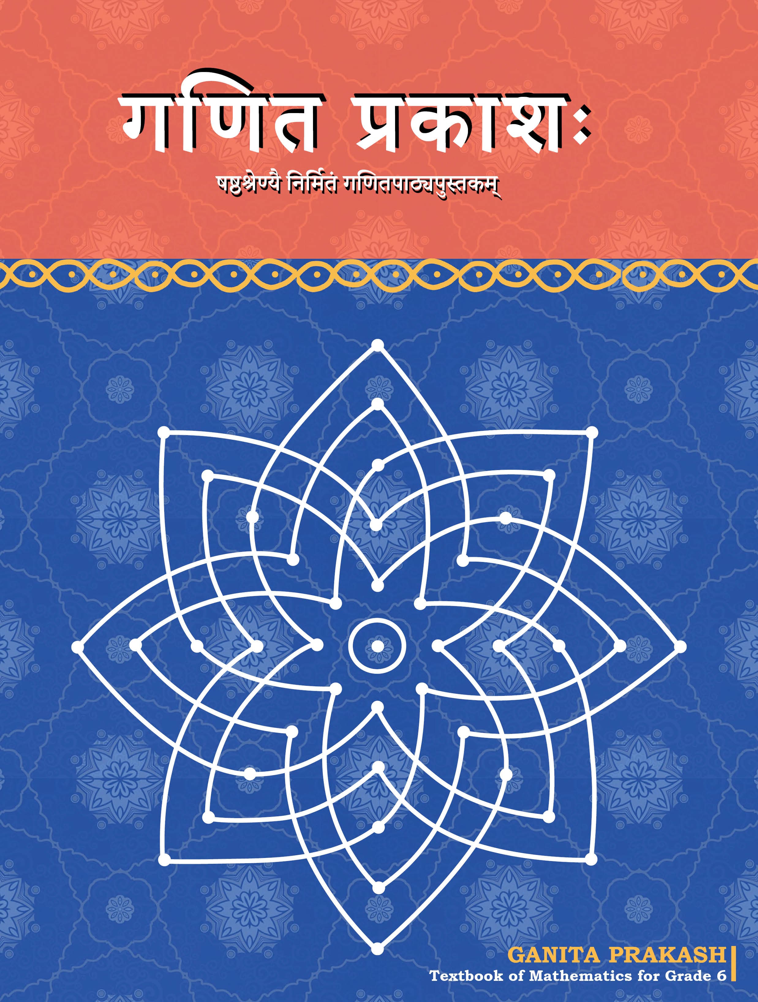 Ganita Prakash (Sanskrit) - NCERT Class 6 PDF