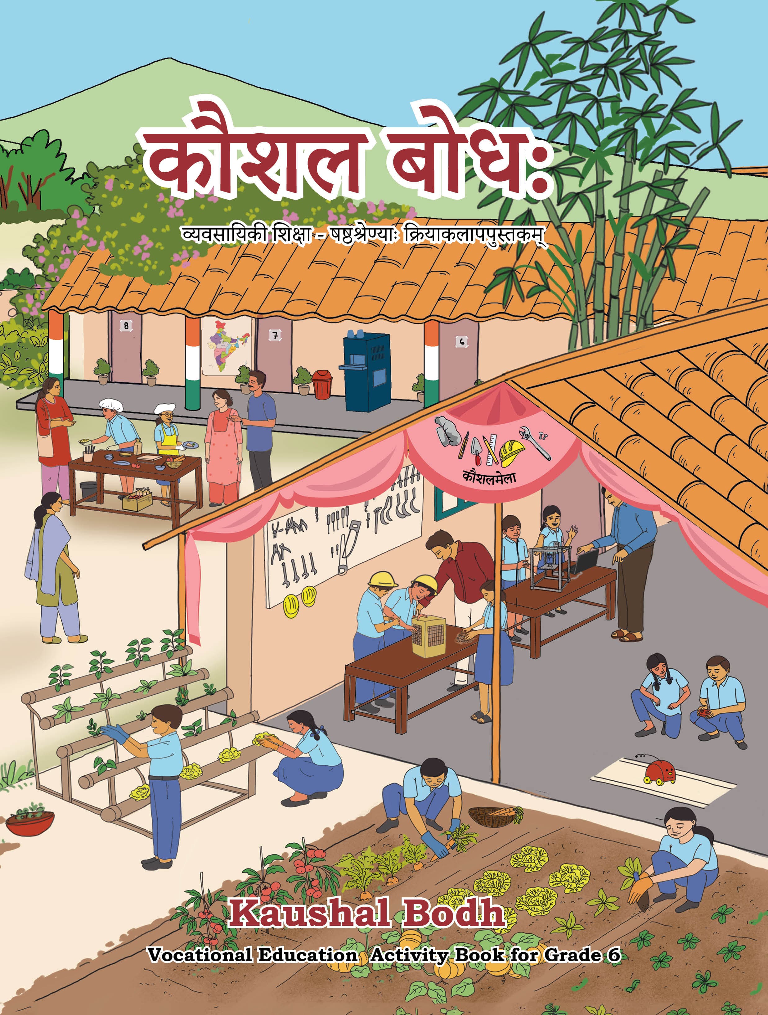Kaushal Bodh (Sanskrit) - NCERT Class 6 PDF