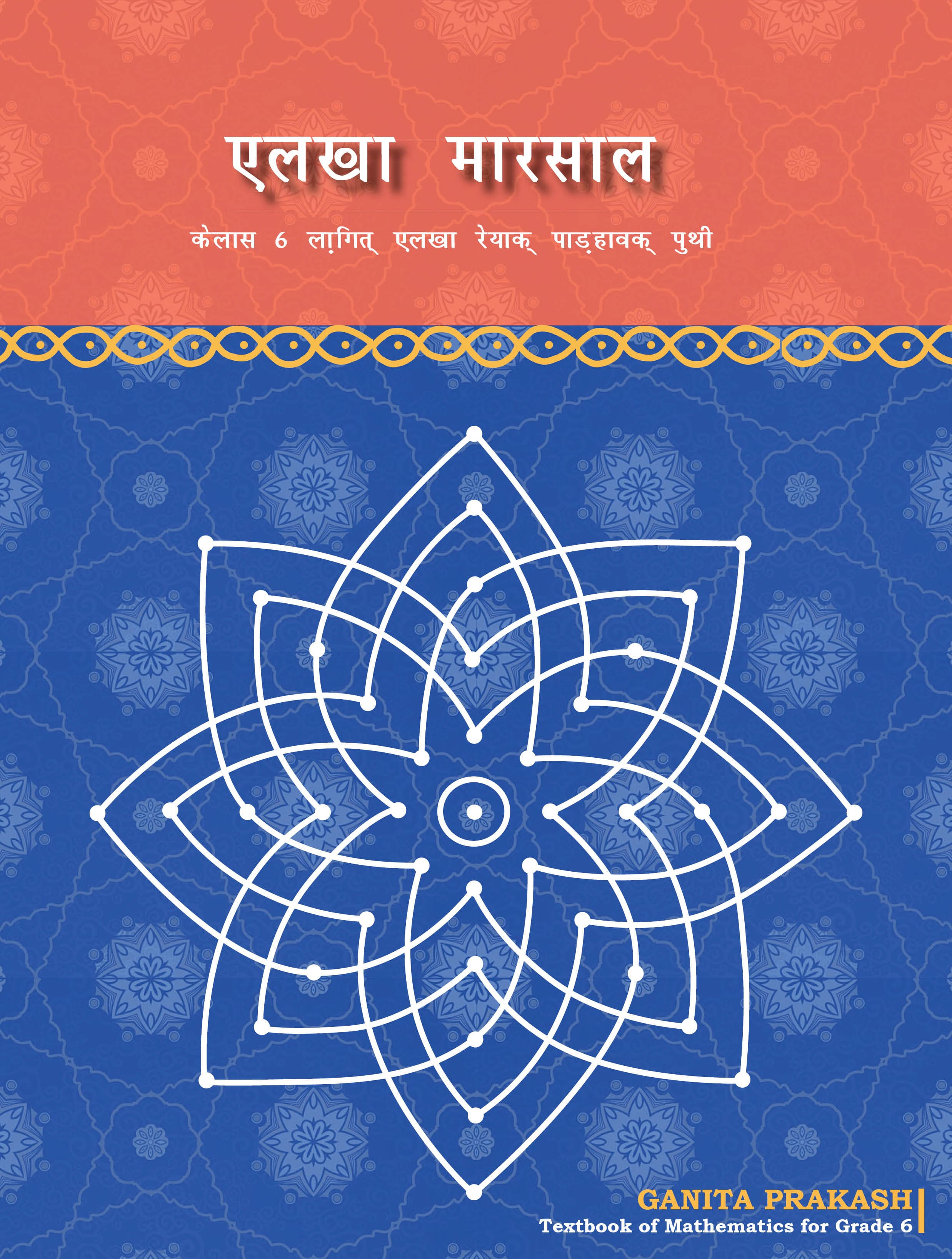 Ganita Prakash (Santhali) - NCERT Class 6 PDF