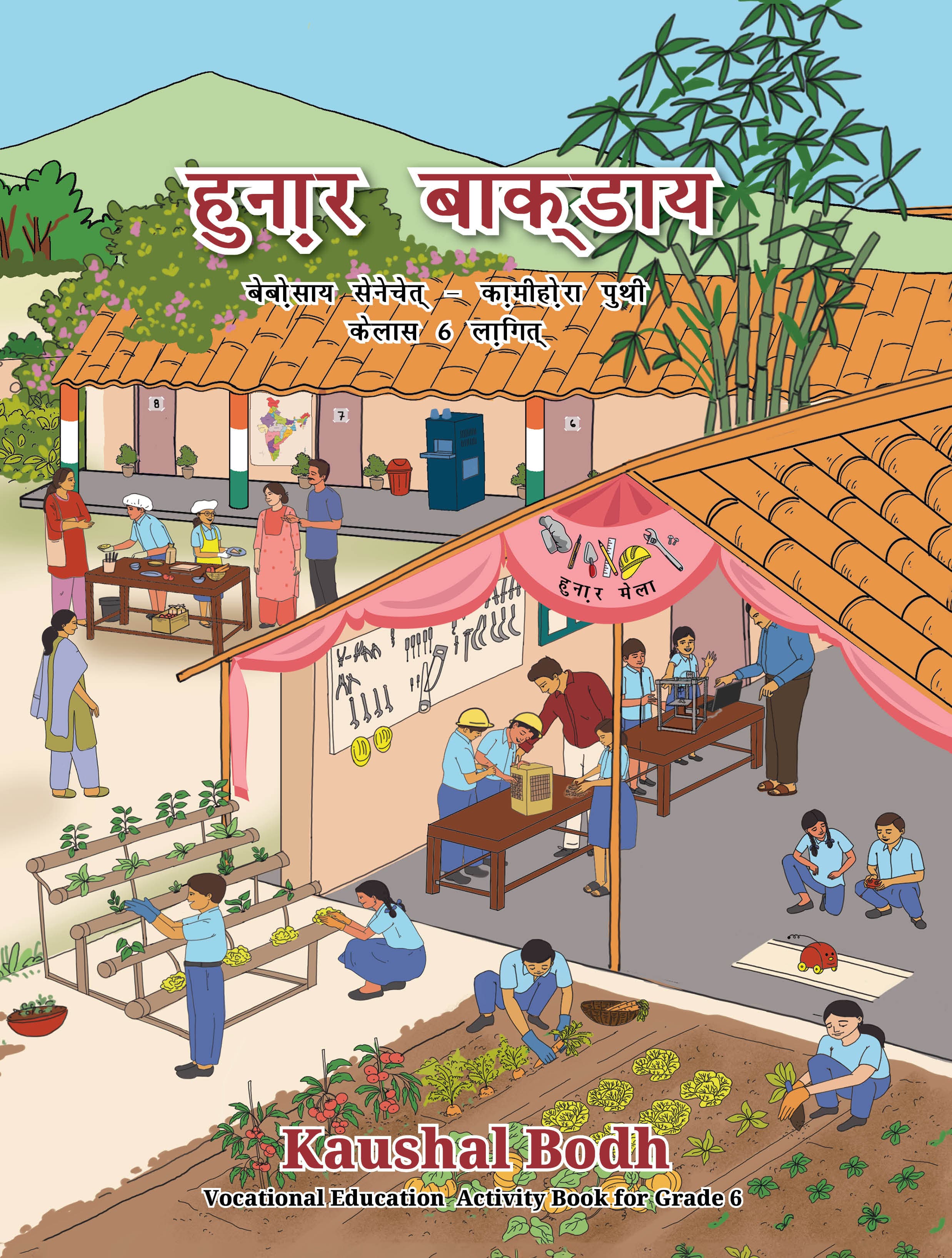 Kaushal Bodh (Santhali) - NCERT Class 6 PDF