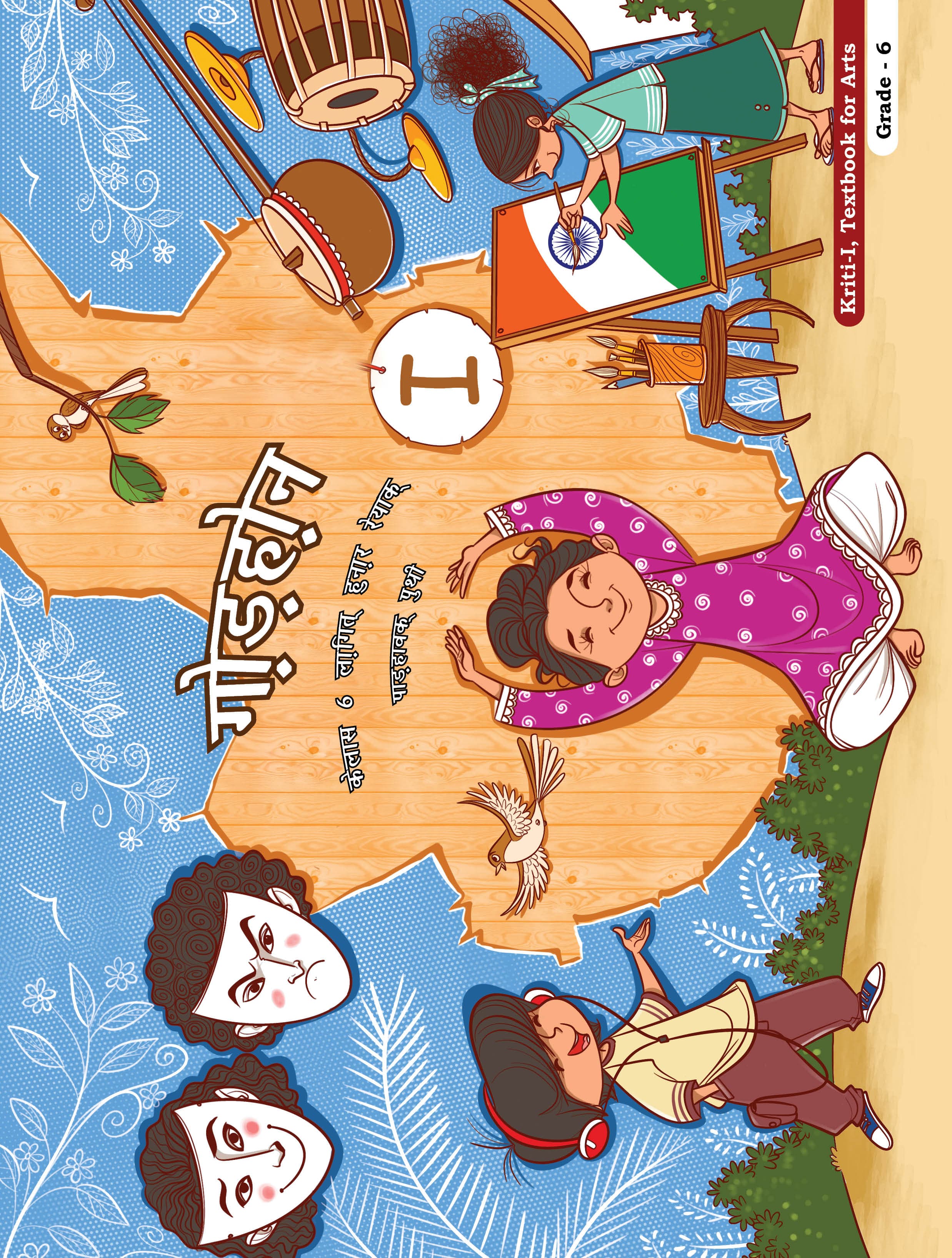 Kriti-I (Santhali) - NCERT Class 6 PDF
