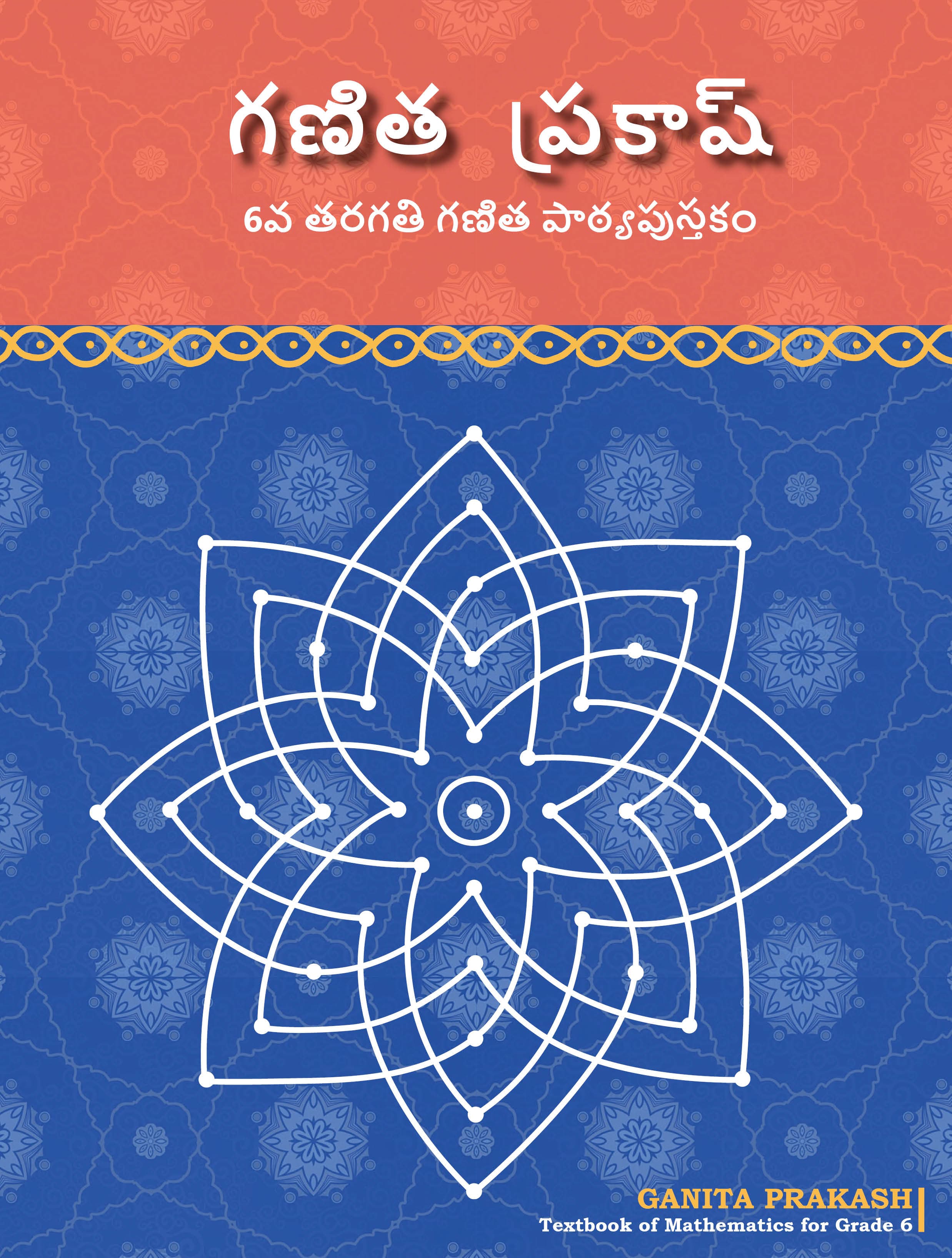 Ganita Prakash (Telugu) - NCERT Class 6 PDF