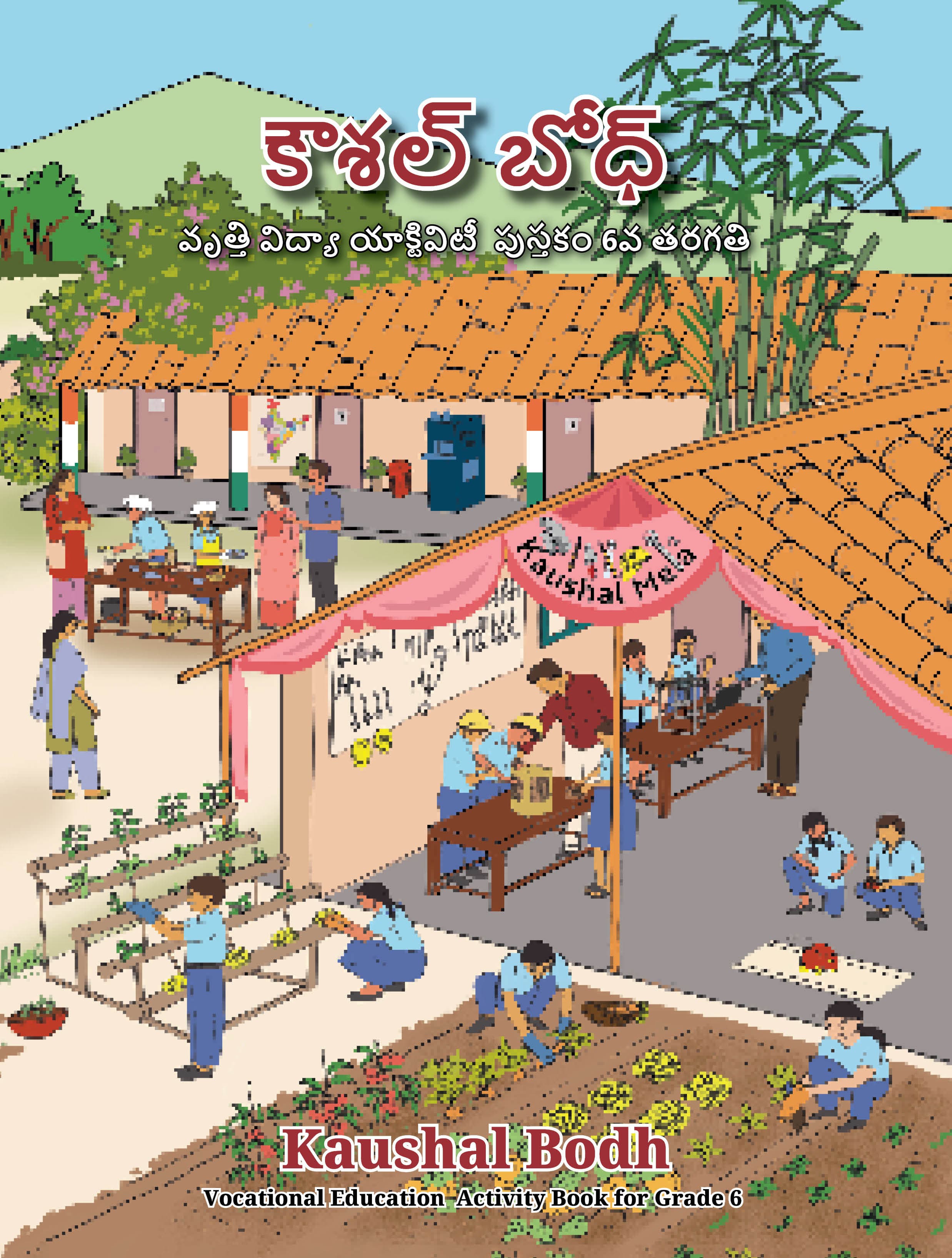 Kaushal Bodh (Telugu) - NCERT Class 6 PDF