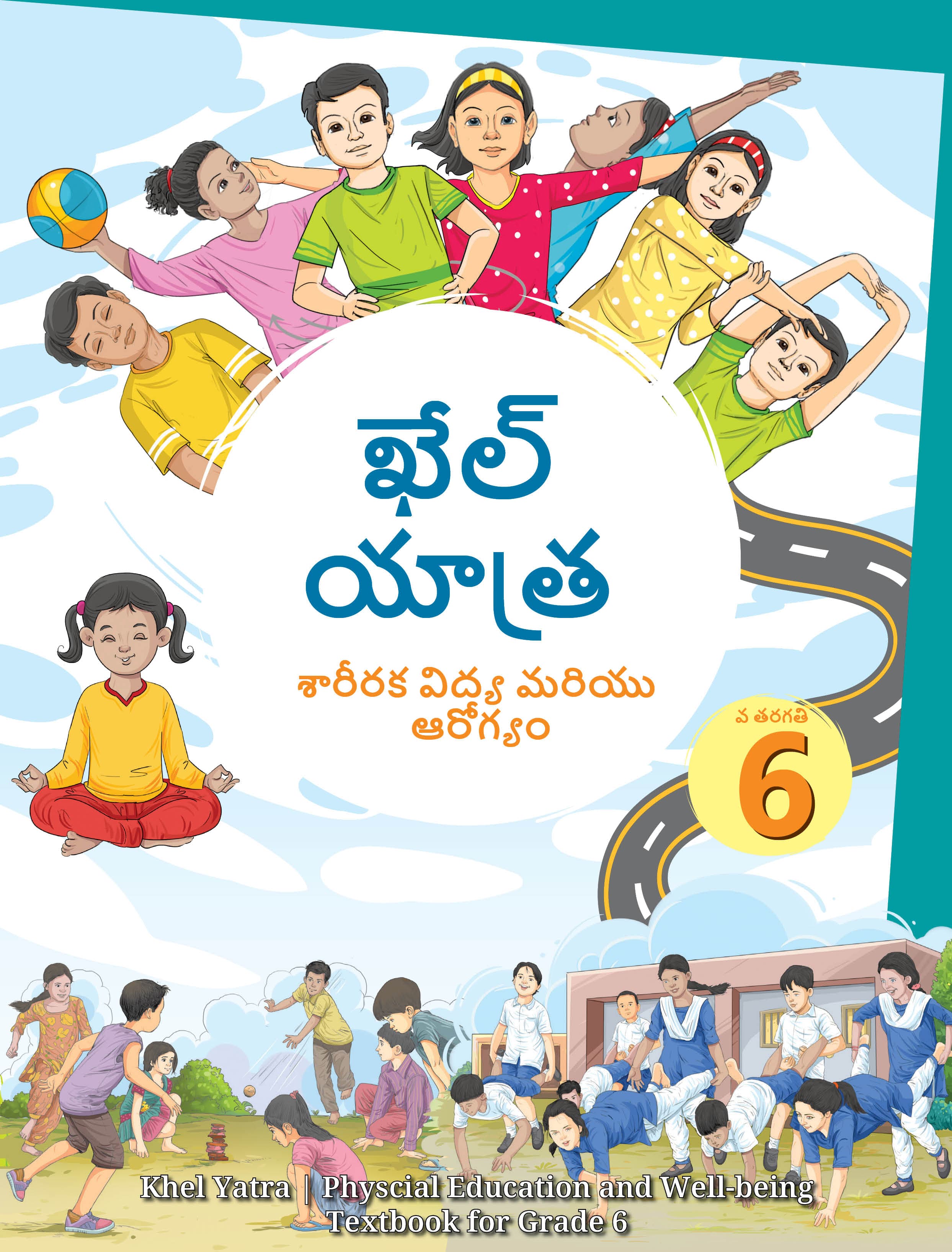 Khel Yatra (Telugu) - NCERT Class 6 PDF