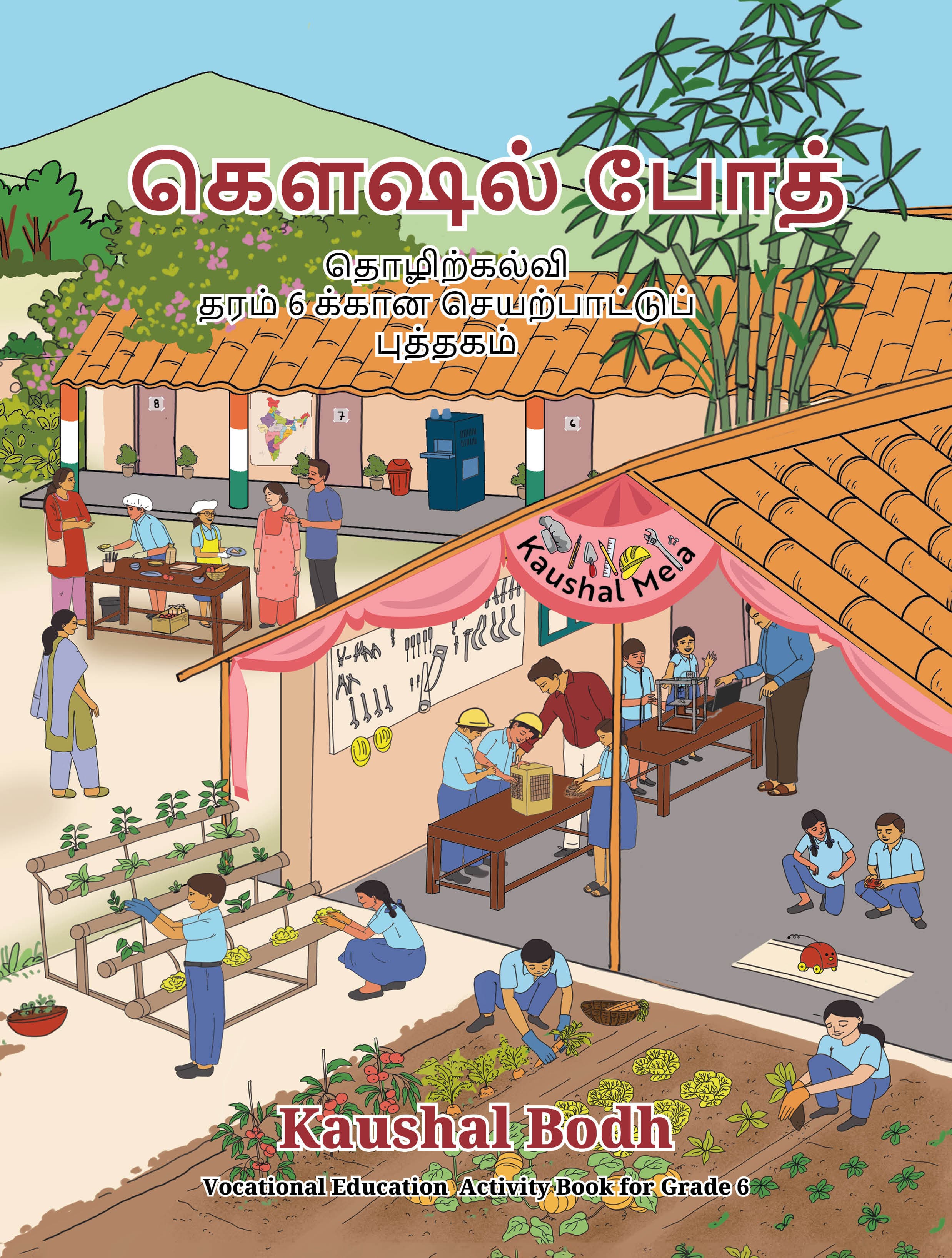 Kaushal Bodh (Tamil) - NCERT Class 6 PDF