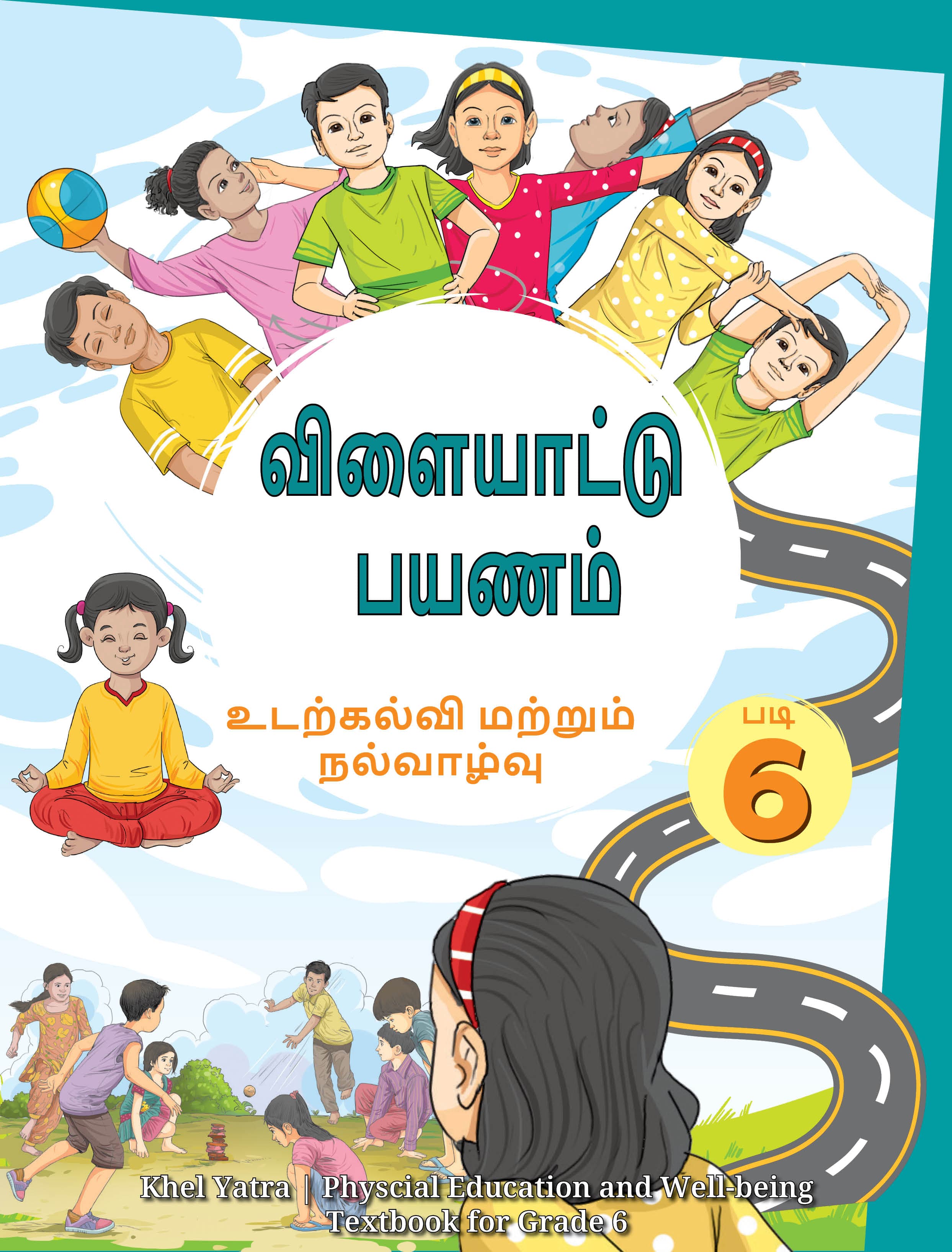 Khel Yatra (Tamil) - NCERT Class 6 PDF
