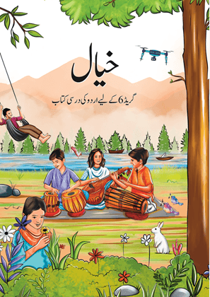 Khayal - NCERT Class 6 PDF