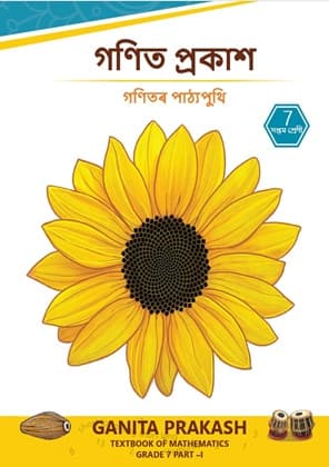 Ganita Prakash(Assamese) - NCERT Class 7 PDF