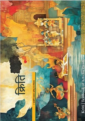 Kriti-I (Bodo) - NCERT Class 7 PDF