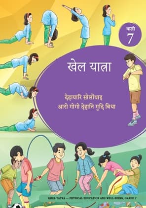 Khel Yatra (Bodo) - NCERT Class 7 PDF