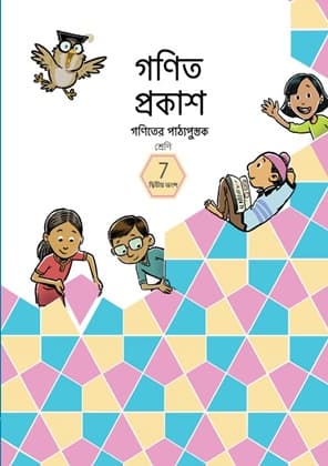 Ganita Prakash-II (Bengali) - NCERT Class 7 PDF