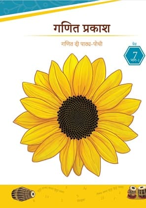 Ganita Prakash(Dogri) - NCERT Class 7 PDF