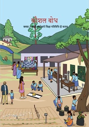 Kaushal Bodh(Dogri) - NCERT Class 7 PDF