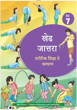 Khel Yatra (Dogri) - NCERT Class 7 PDF