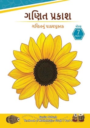 Ganita Prakash(Gujarati) - NCERT Class 7 PDF