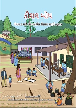 Kaushal Bodh(Gujarati) - NCERT Class 7 PDF