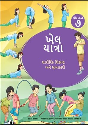 Khel Yatra (Gujarati) - NCERT Class 7 PDF
