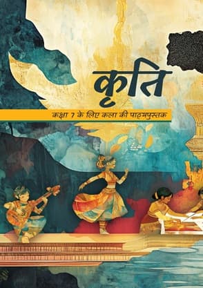 Kriti-I (Hindi) - NCERT Class 7 PDF