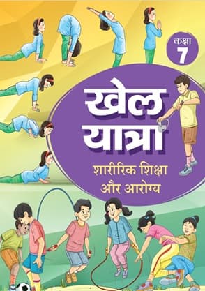 Khel Yatra (Hindi) - NCERT Class 7 PDF