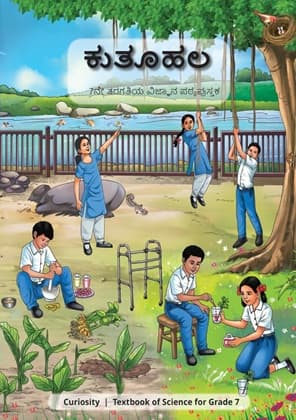Curiosity (Kannada) - NCERT Class 7 PDF