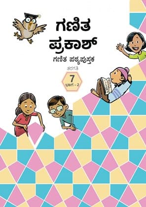 Ganita Prakash-II (Kannada) - NCERT Class 7 PDF