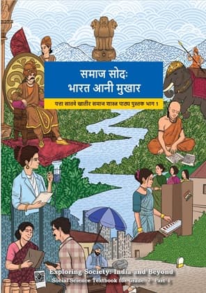 Exploring Society India and Beyond Part-I (Konkani) - NCERT Class 7 PDF