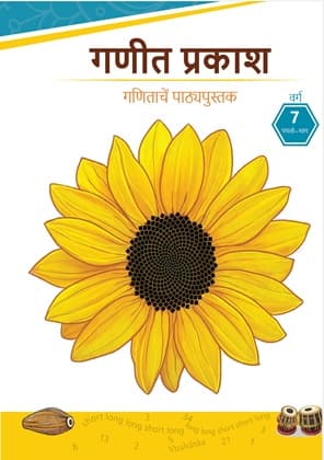 Ganita Prakash(Konkani) - NCERT Class 7 PDF