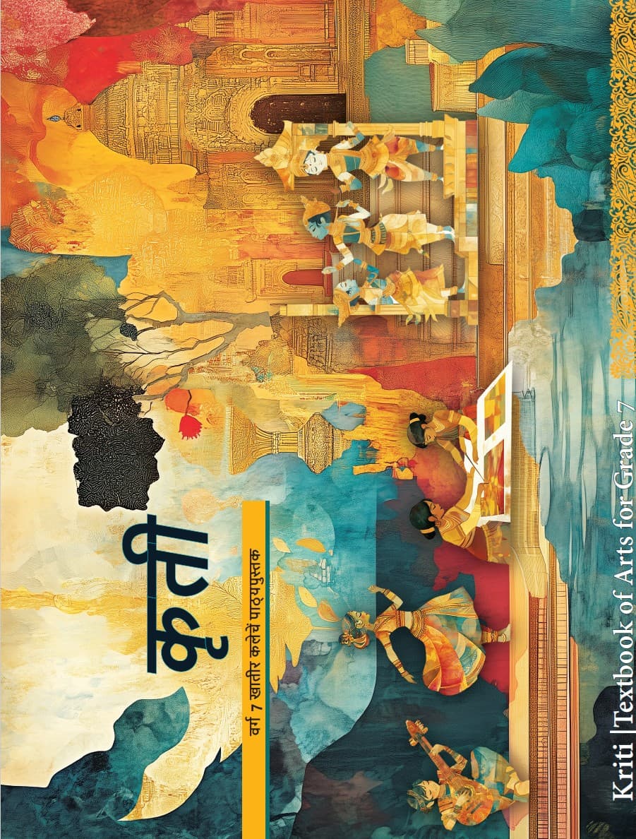 Kriti-I (Konkani) - NCERT Class 7 PDF