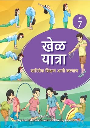 Khel Yatra (Konkani) - NCERT Class 7 PDF