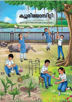 Curiosity (Malayalam) - NCERT Class 7 PDF