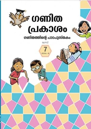 Ganita Prakash-II (Malayalam) - NCERT Class 7 PDF