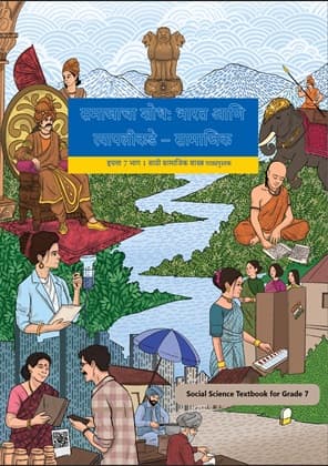 Exploring Society India and Beyond Part-I (Marathi) - NCERT Class 7 PDF