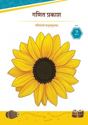 Ganita Prakash(Marathi) - NCERT Class 7 PDF