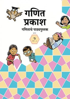 Ganita Prakash-II (Marathi) - NCERT Class 7 PDF
