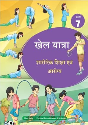 Khel Yatra (Nepali) - NCERT Class 7 PDF