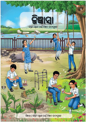 Curiosity (Odia) - NCERT Class 7 PDF