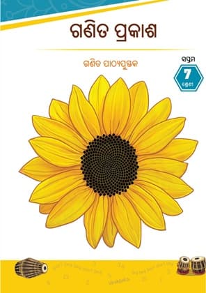 Ganita Prakash(Odia) - NCERT Class 7 PDF