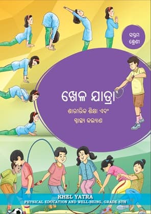 Khel Yatra (Odia) - NCERT Class 7 PDF